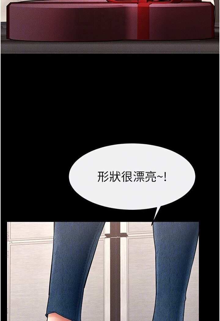 86P - 继母与继姐