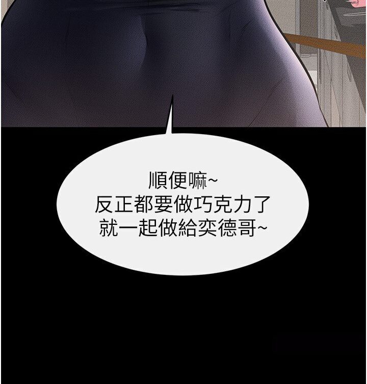 89P - 继母与继姐