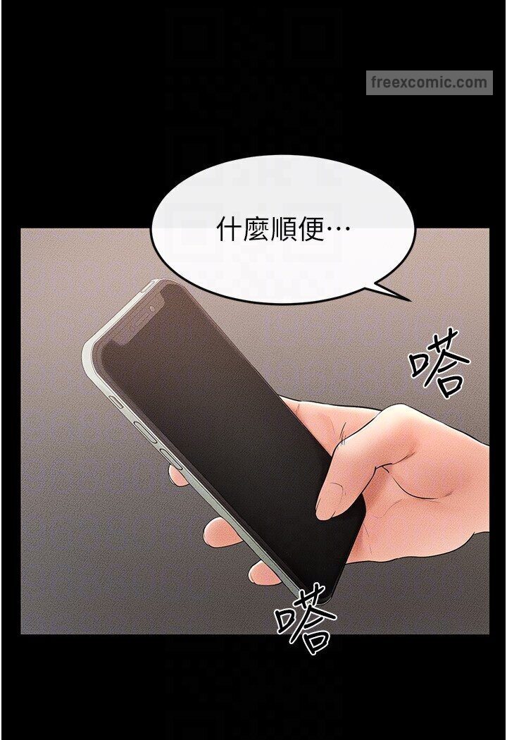 90P - 继母与继姐