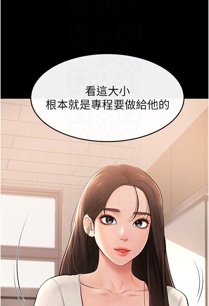 91P - 继母与继姐