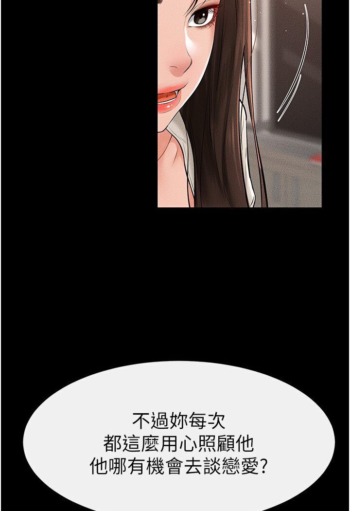 95P - 继母与继姐