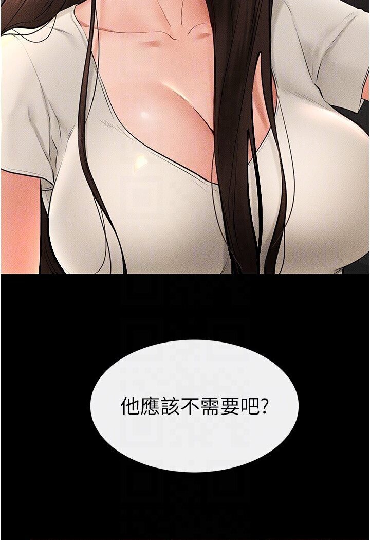 99P - 继母与继姐
