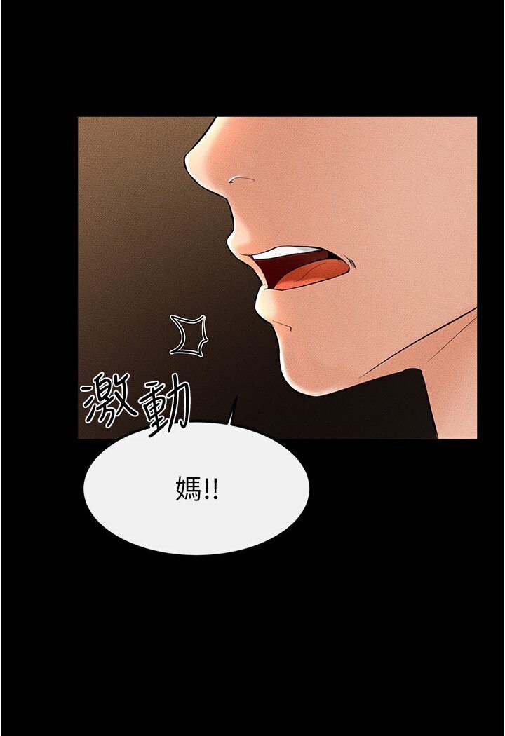 103P - 继母与继姐