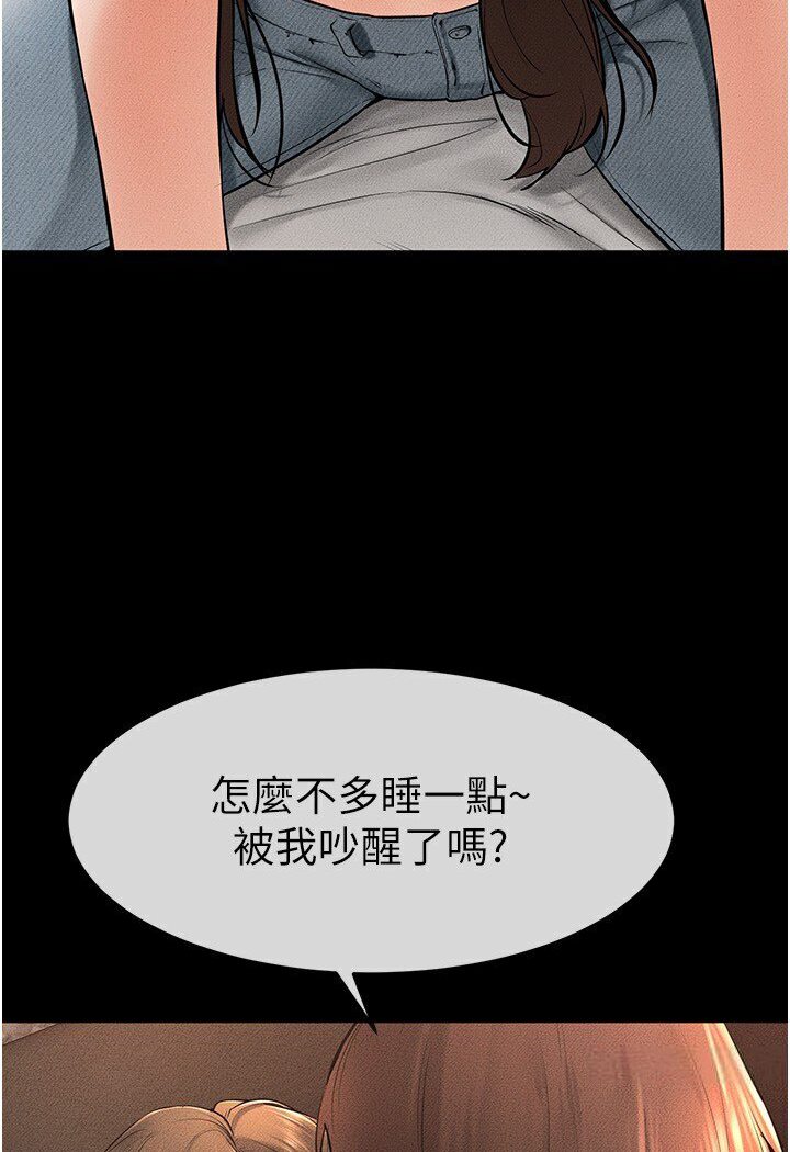 14P - 继母与继姐
