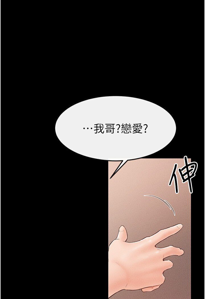 1P - 继母与继姐