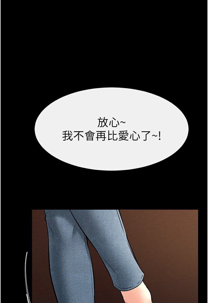 28P - 继母与继姐