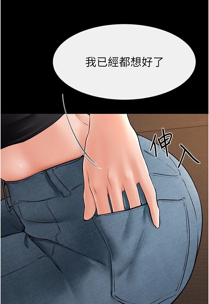 30P - 继母与继姐
