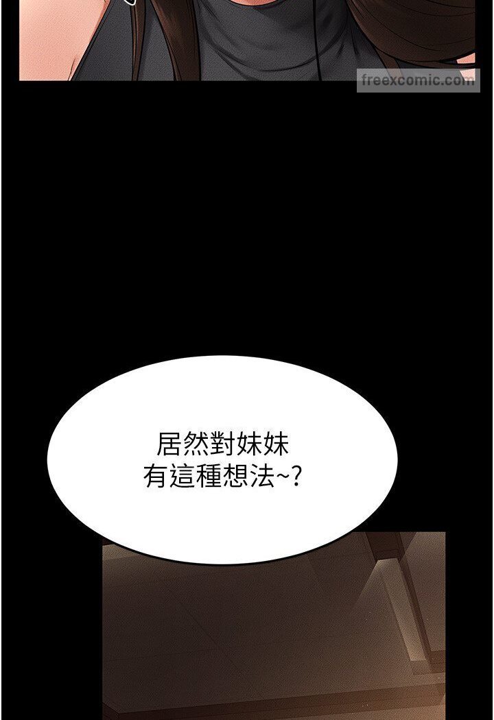 54P - 继母与继姐