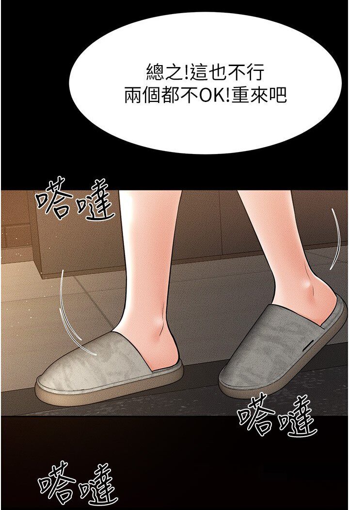56P - 继母与继姐
