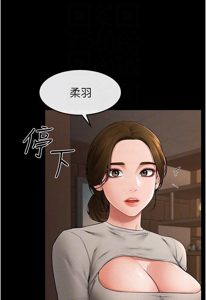 60P - 继母与继姐
