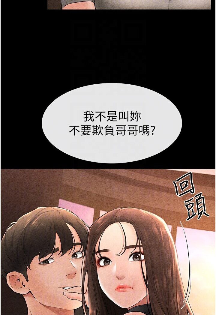 61P - 继母与继姐