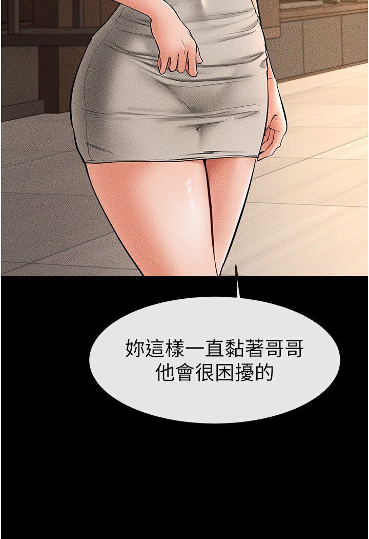64P - 继母与继姐