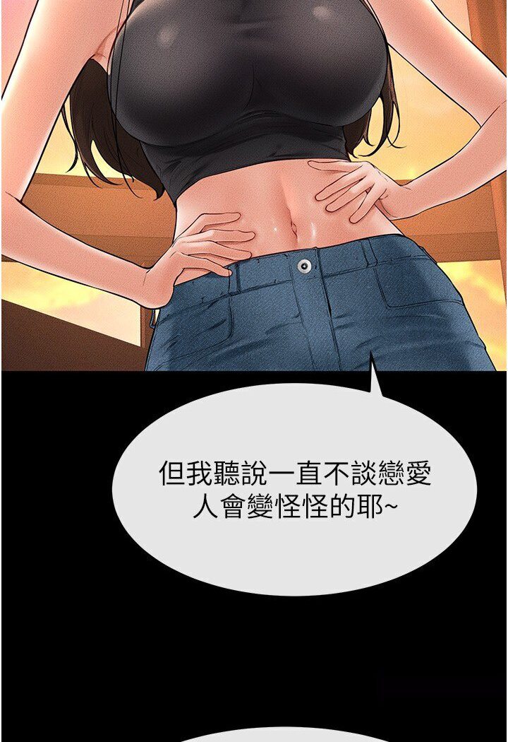 67P - 继母与继姐