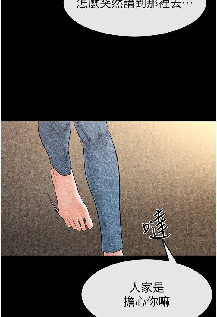 69P - 继母与继姐