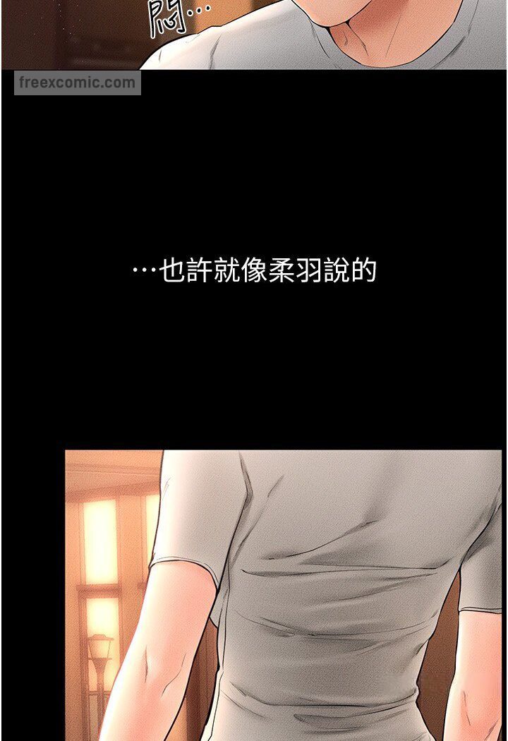 81P - 继母与继姐
