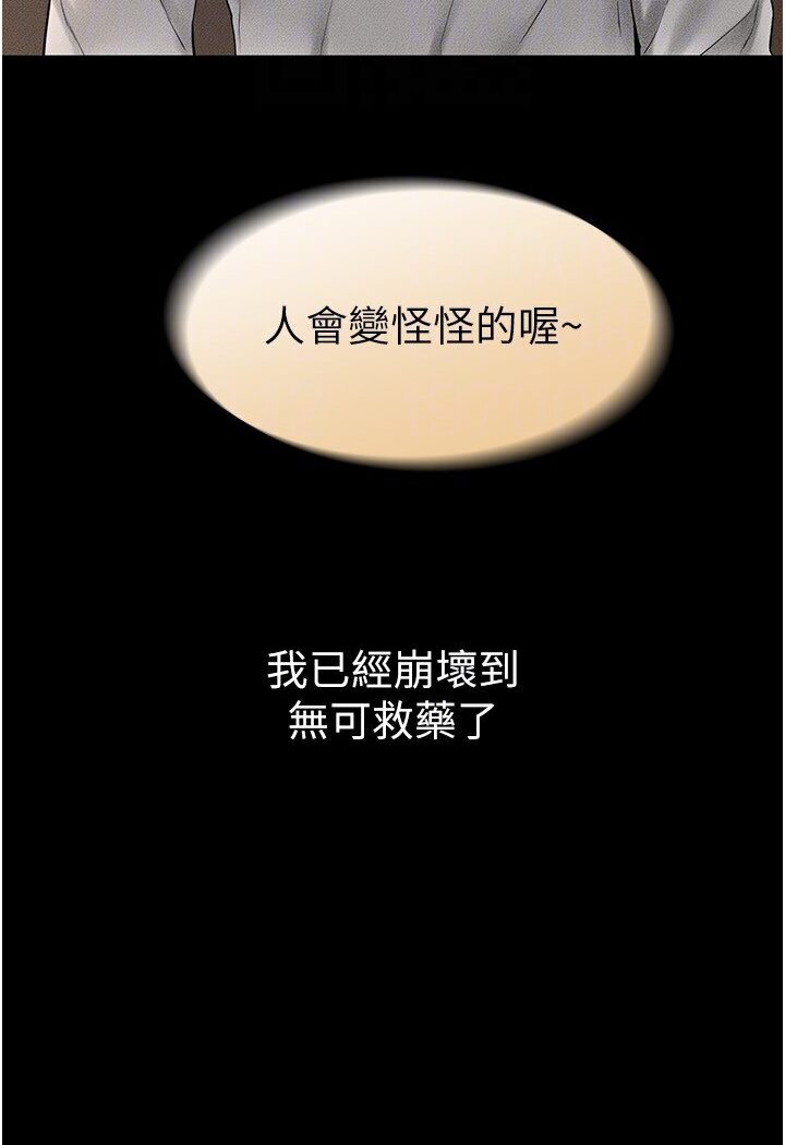 84P - 继母与继姐