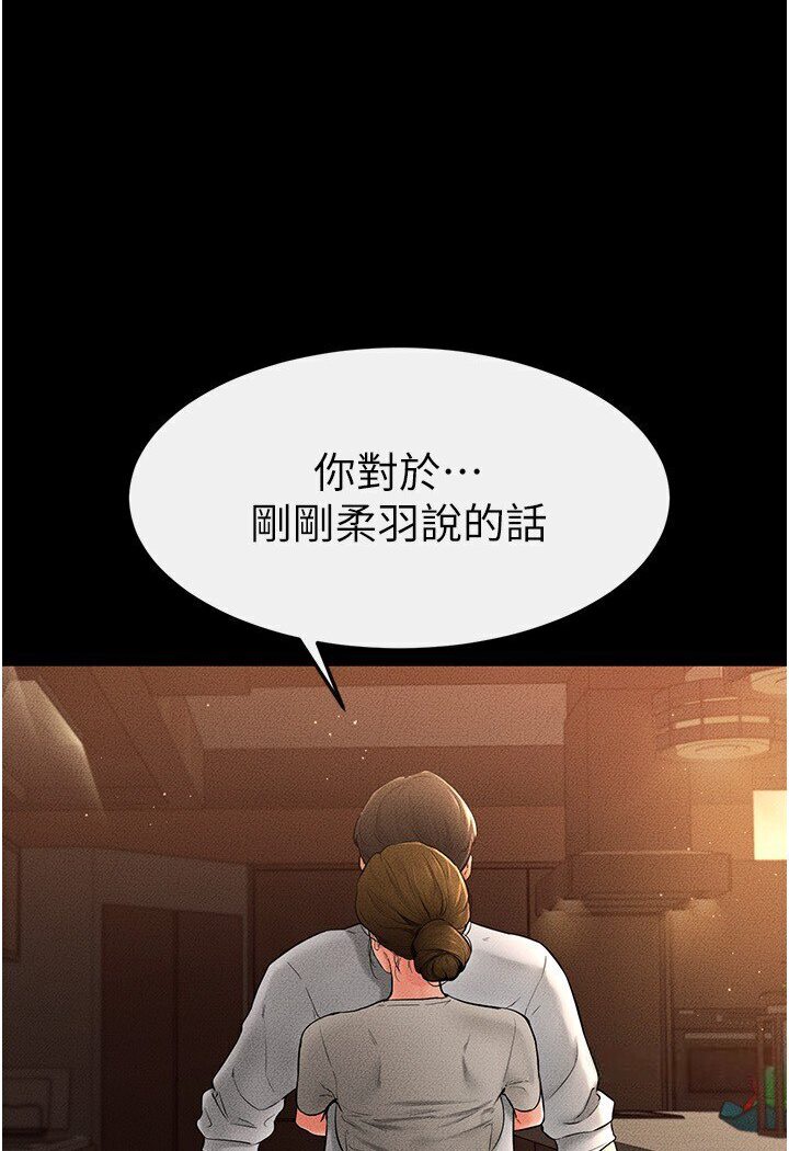 89P - 继母与继姐