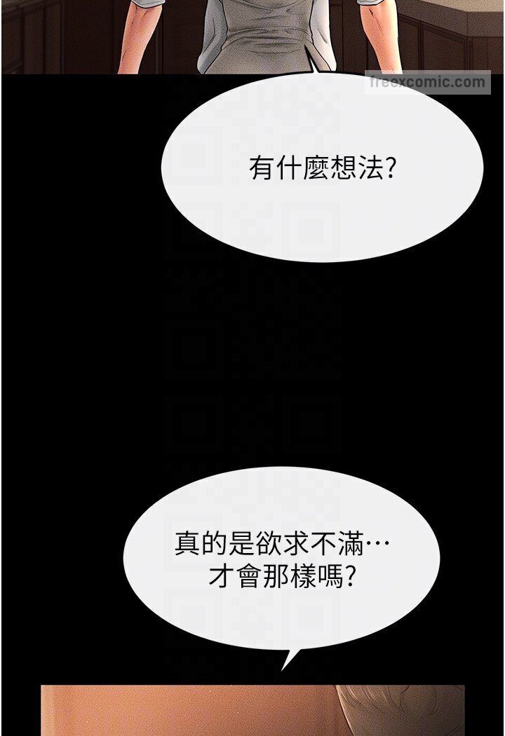 90P - 继母与继姐