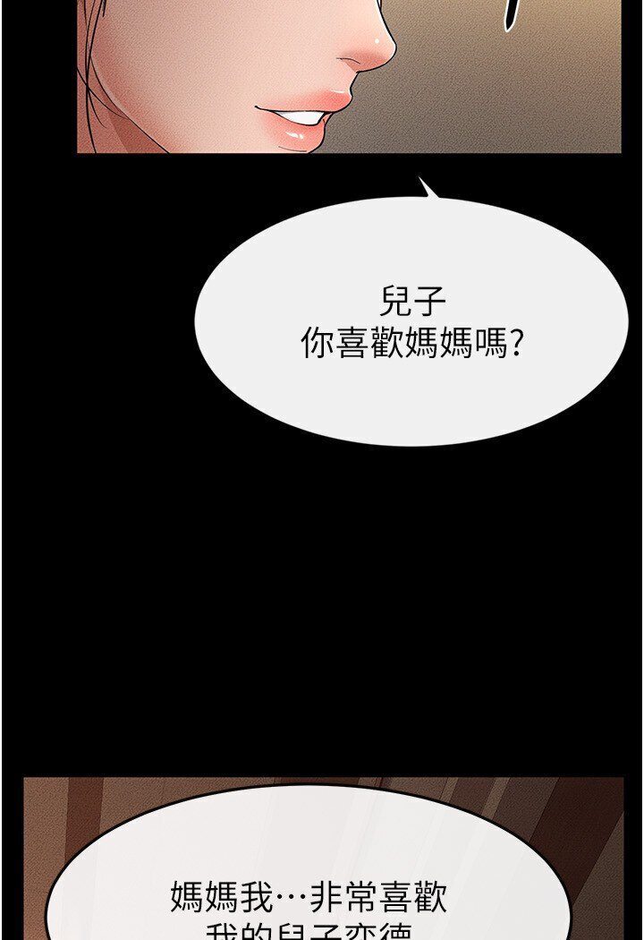 94P - 继母与继姐