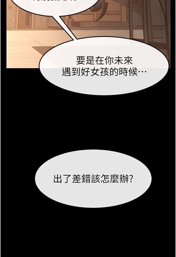 96P - 继母与继姐