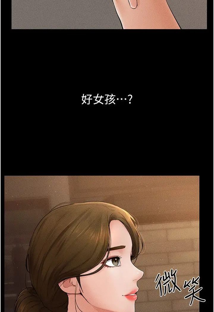 10P - 继母与继姐