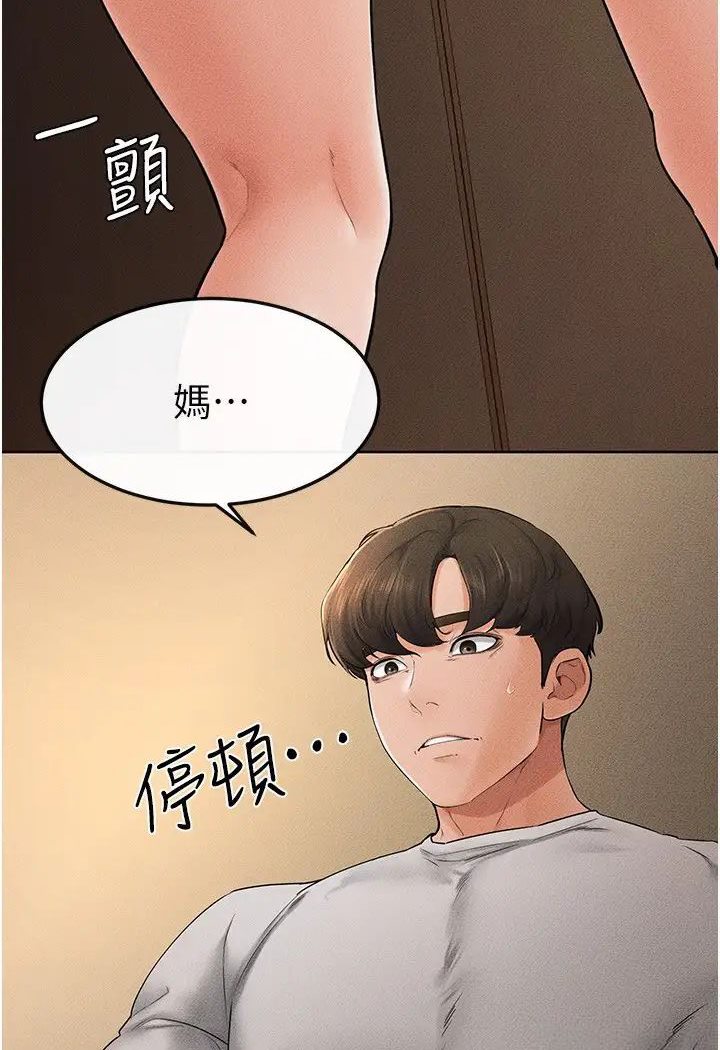 45P - 继母与继姐