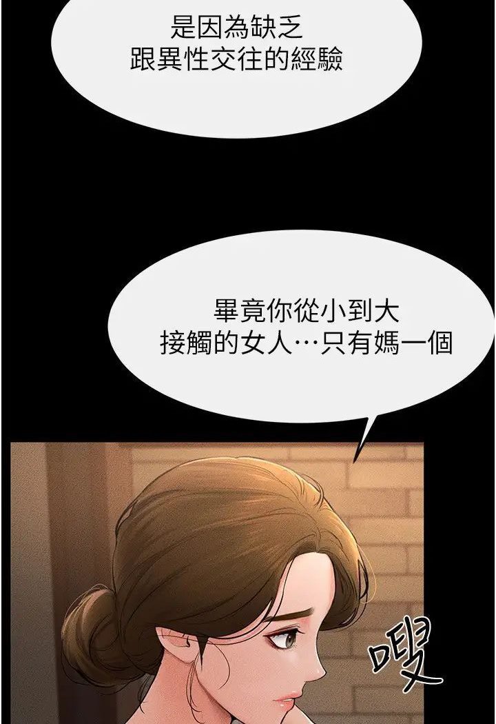 4P - 继母与继姐