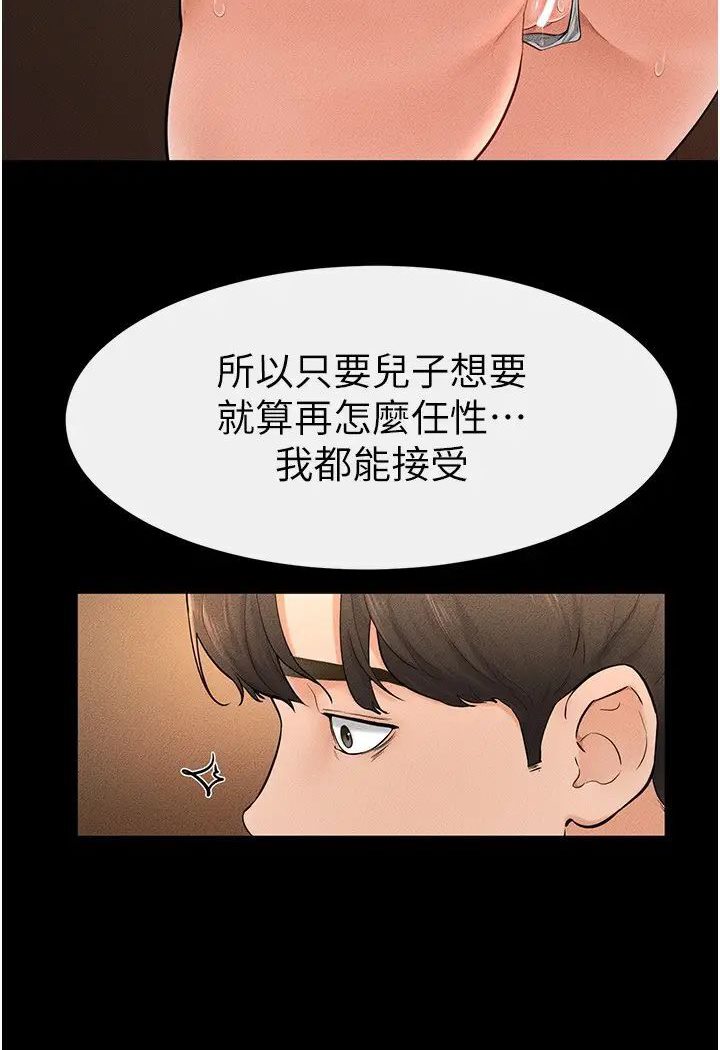 61P - 继母与继姐
