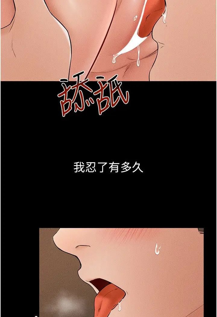 79P - 继母与继姐