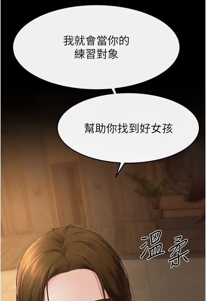 7P - 继母与继姐