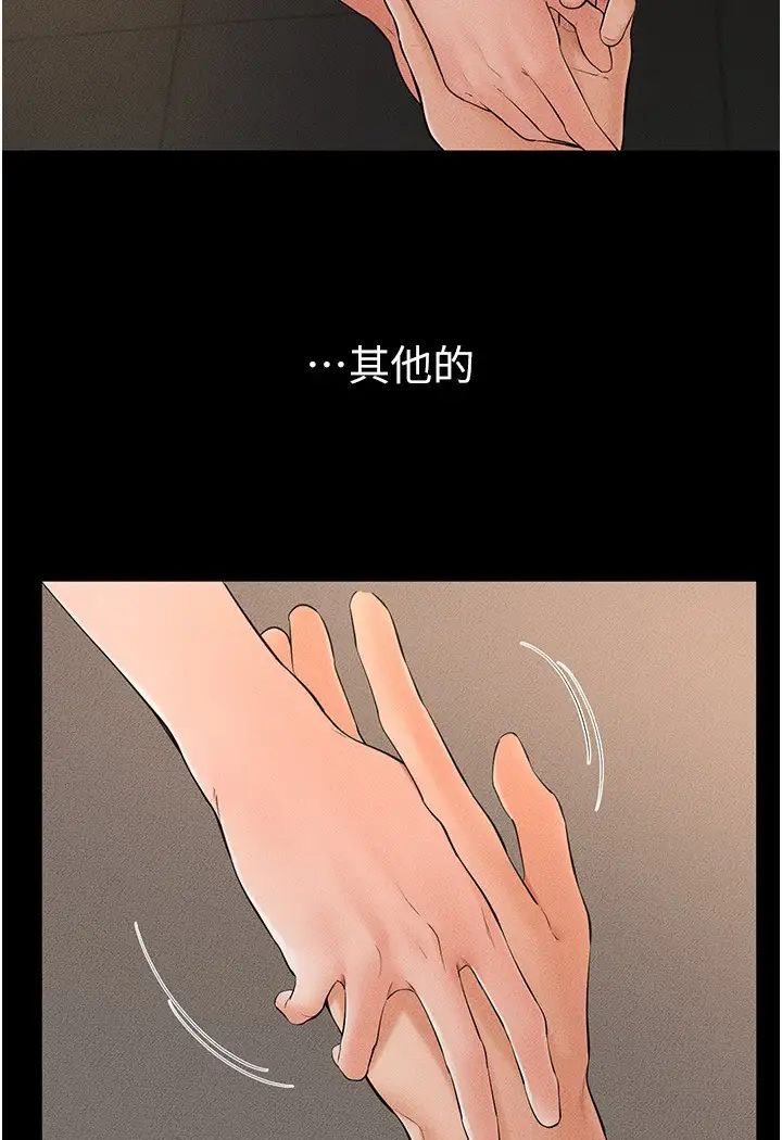 9P - 继母与继姐