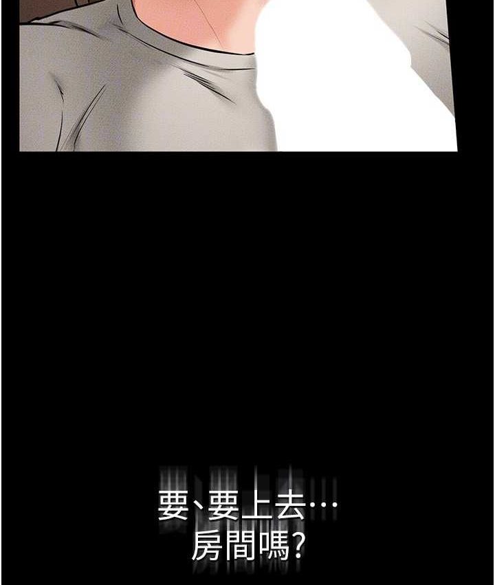 111P - 继母与继姐