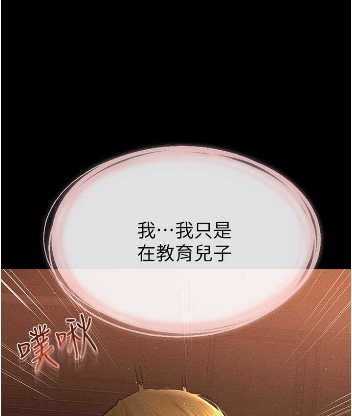 22P - 继母与继姐