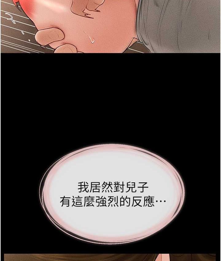 51P - 继母与继姐