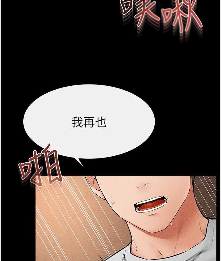 76P - 继母与继姐