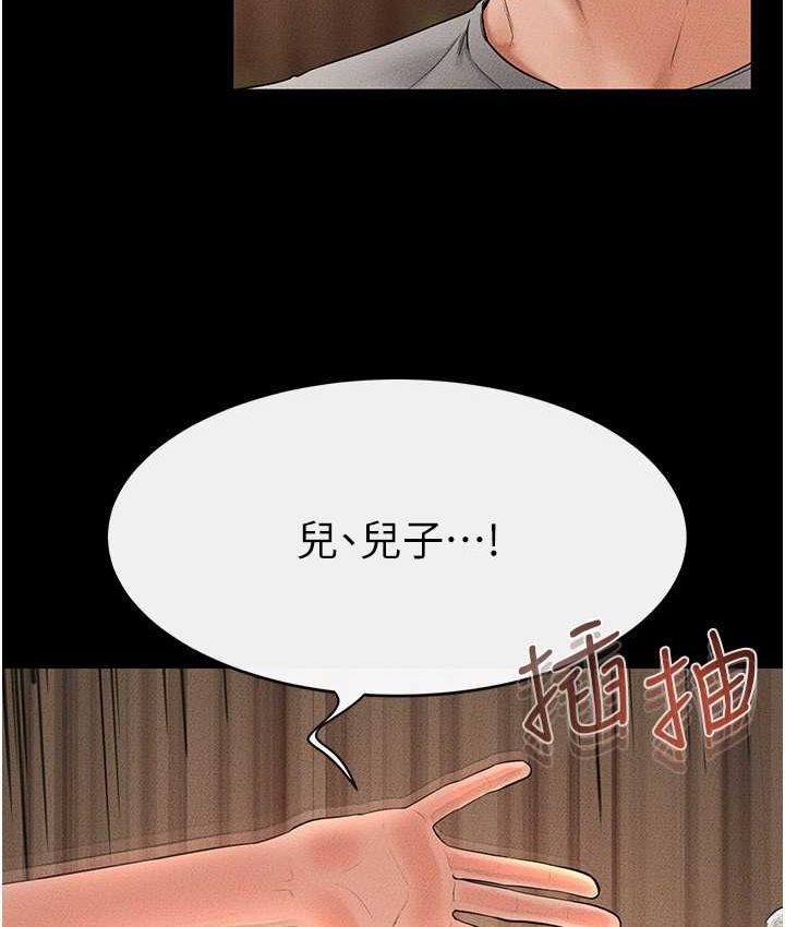 7P - 继母与继姐