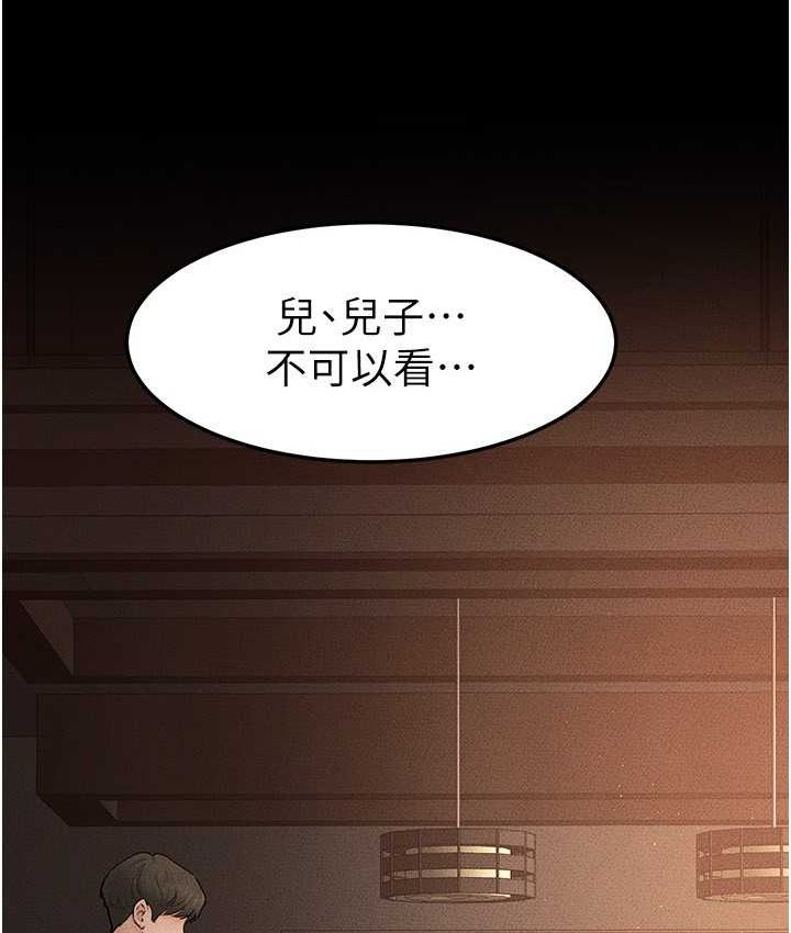 90P - 继母与继姐