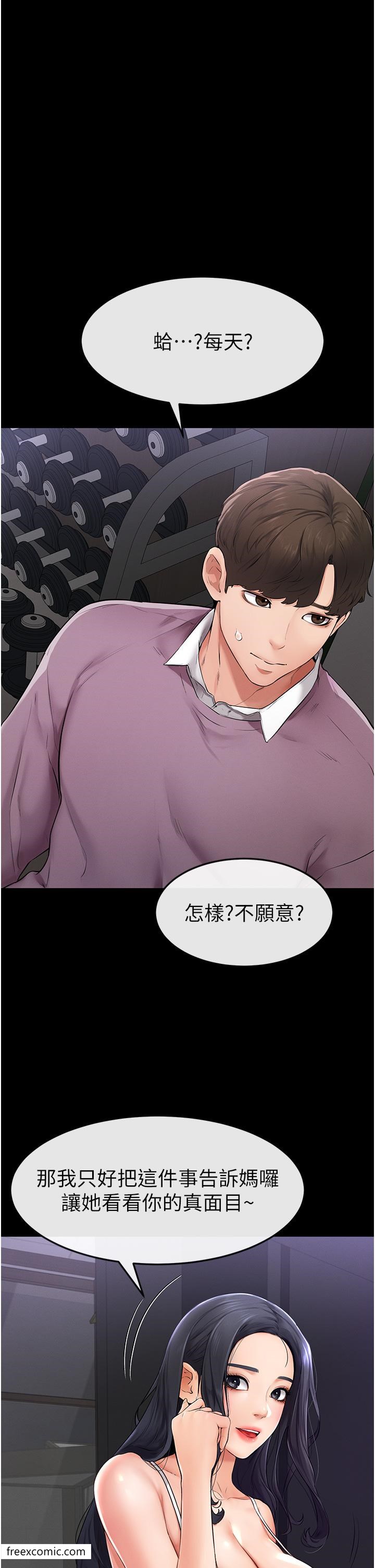 16P - 继母与继姐