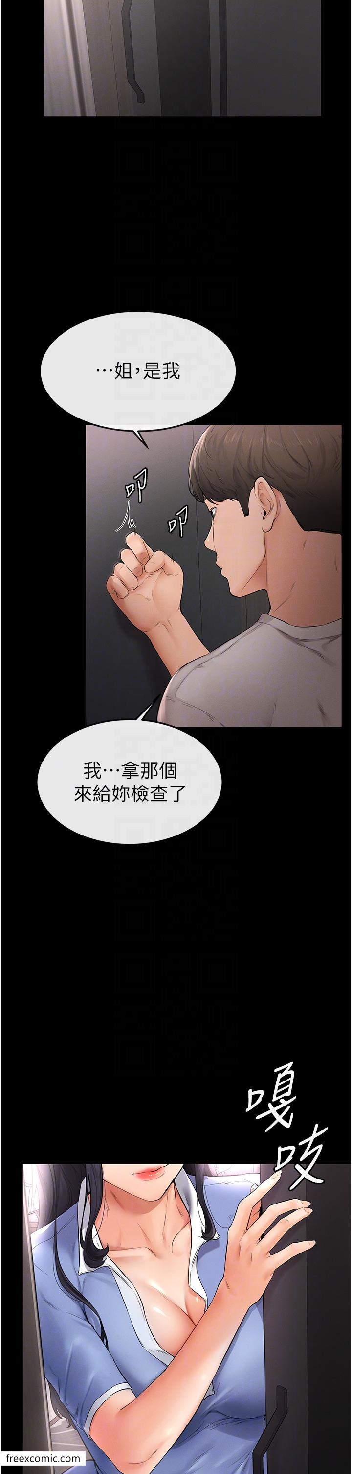 30P - 继母与继姐