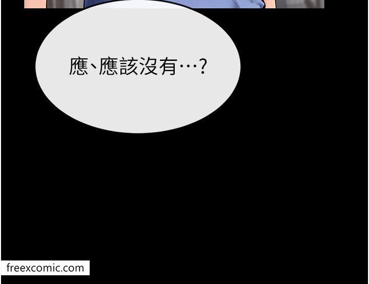 33P - 继母与继姐