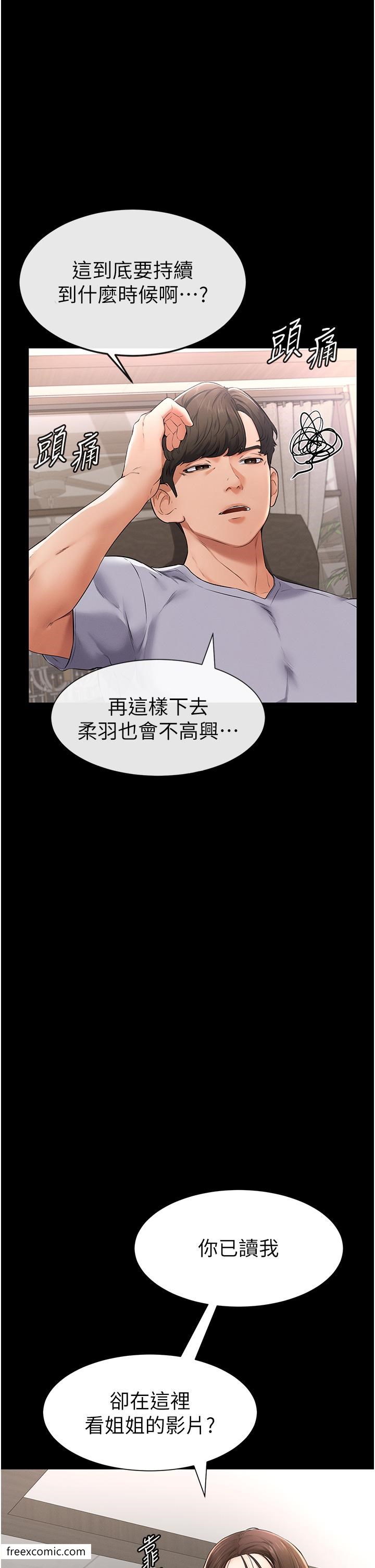 60P - 继母与继姐