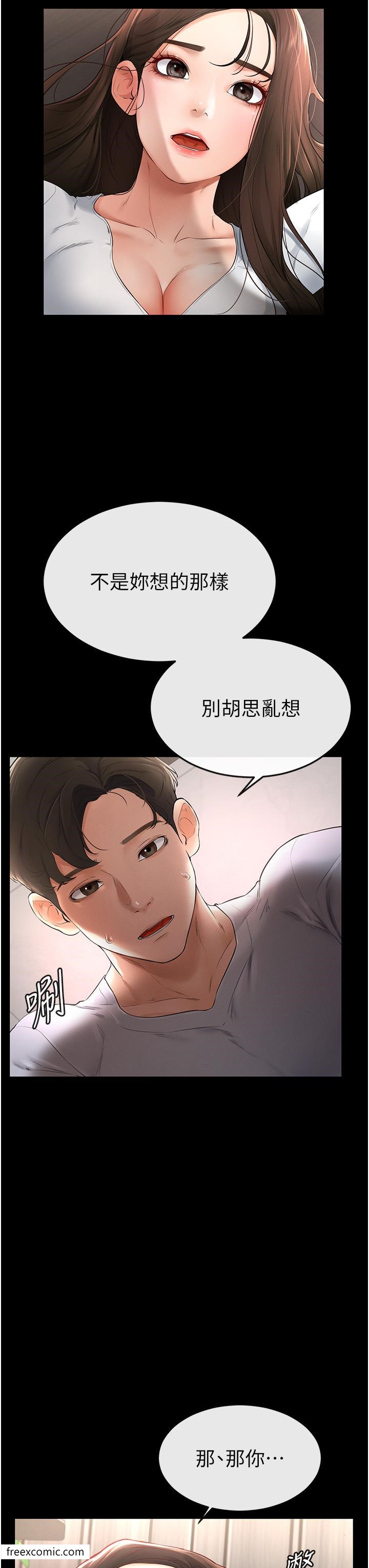 65P - 继母与继姐