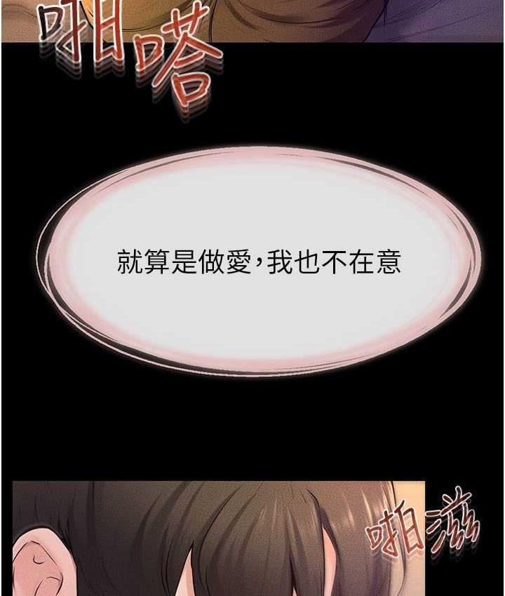 103P - 继母与继姐
