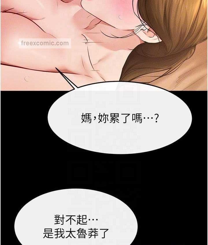 105P - 继母与继姐
