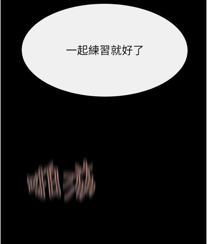 111P - 继母与继姐