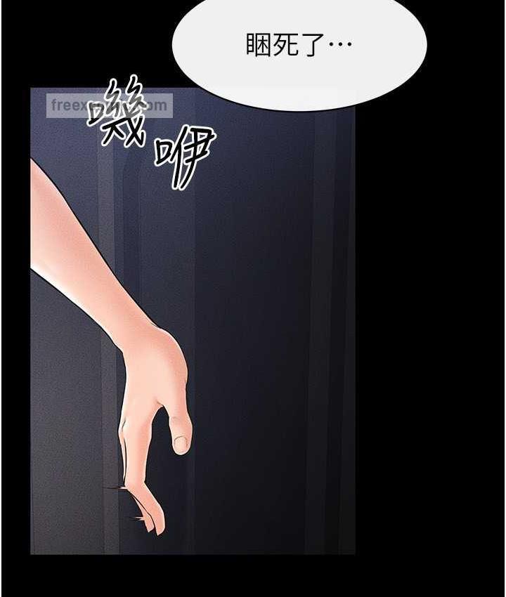 21P - 继母与继姐