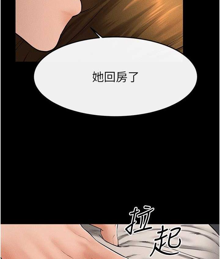31P - 继母与继姐