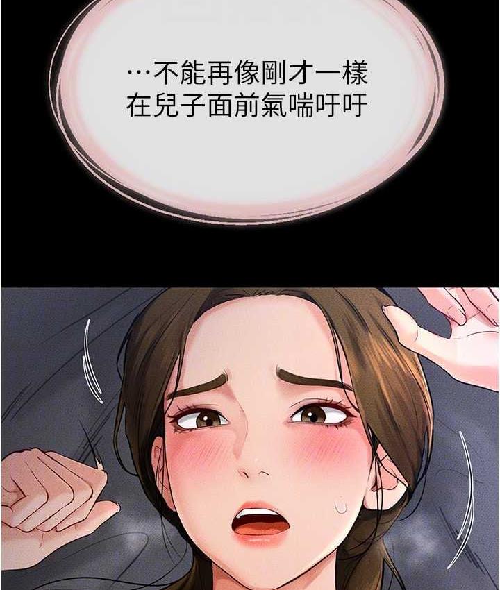 43P - 继母与继姐