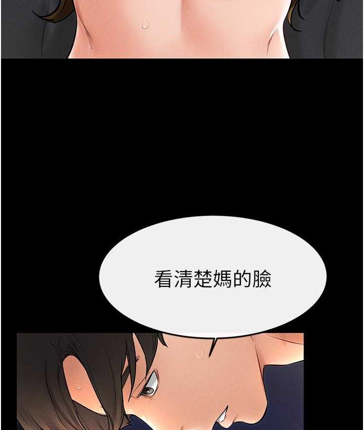 50P - 继母与继姐
