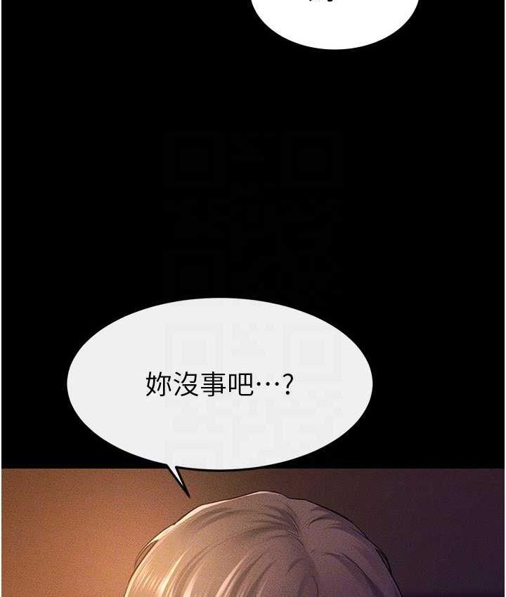 77P - 继母与继姐